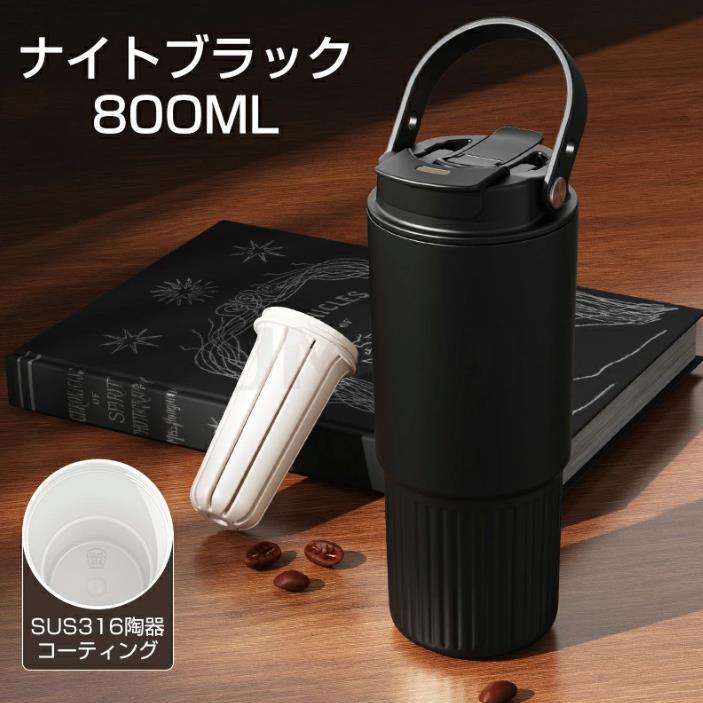 セラミック タンブラー 水筒 牛乳 タンブラー ストロー付き 持ち運び おしゃれ 蓋付き 茶こし付き こぼれない 800ml 大容量 保温保冷 真空 | ブランド登録なし | 03