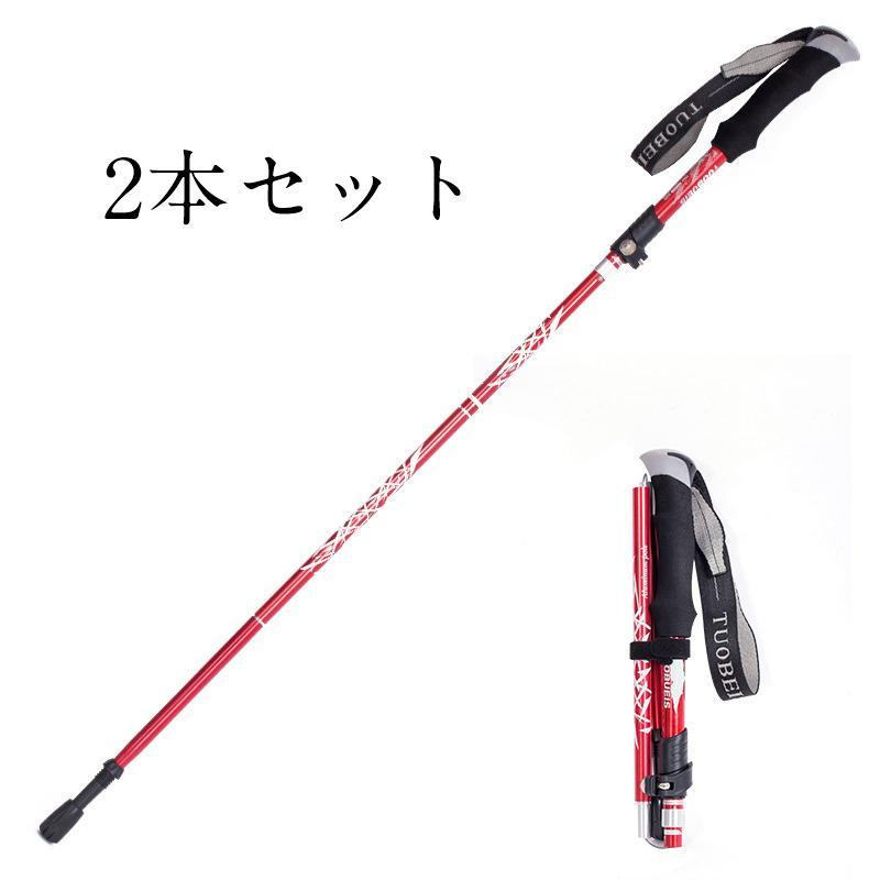 トレッキングポール 登山ステッキ 杖 スティック ストック 登山杖 2本入り アウトドア 折り畳み 長さ調整 敬老の日 滑り止め 収納ケース | ブランド登録なし | 01