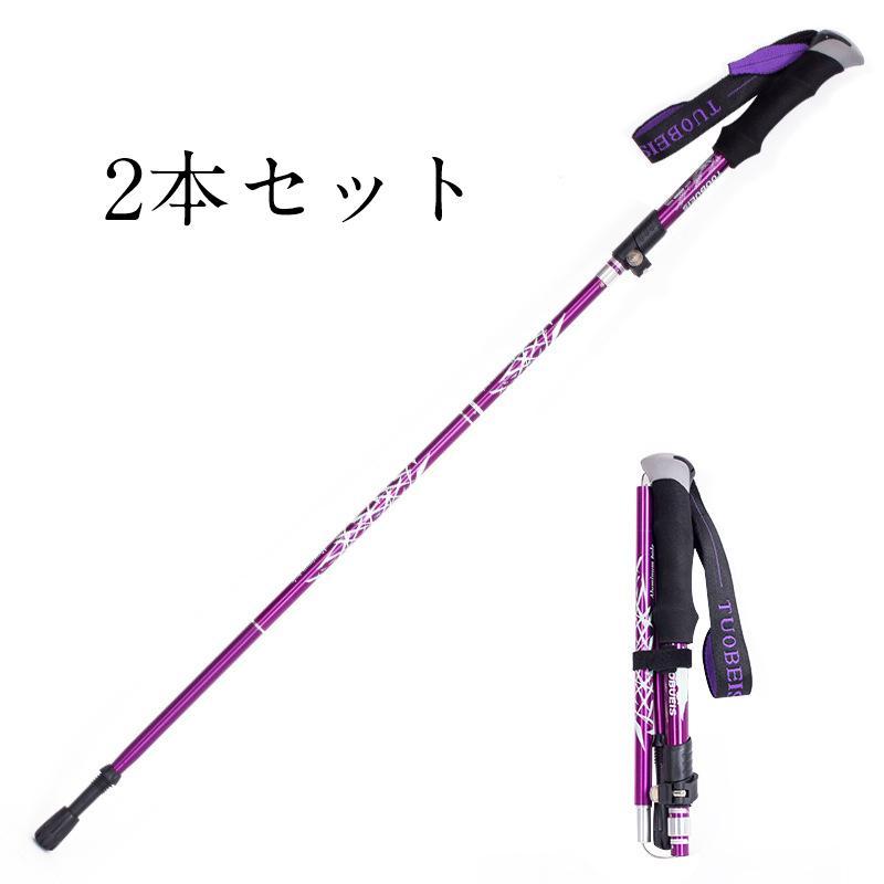 トレッキングポール 登山ステッキ 杖 スティック ストック 登山杖 2本入り アウトドア 折り畳み 長さ調整 敬老の日 滑り止め 収納ケース | ブランド登録なし | 02