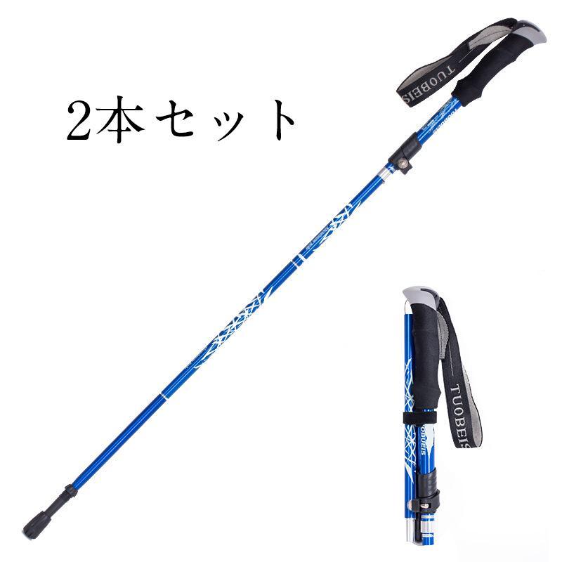トレッキングポール 登山ステッキ 杖 スティック ストック 登山杖 2本入り アウトドア 折り畳み 長さ調整 敬老の日 滑り止め 収納ケース | ブランド登録なし | 04