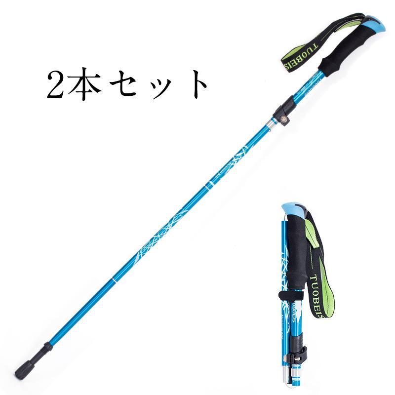トレッキングポール 登山ステッキ 杖 スティック ストック 登山杖 2本入り アウトドア 折り畳み 長さ調整 敬老の日 滑り止め 収納ケース | ブランド登録なし | 05