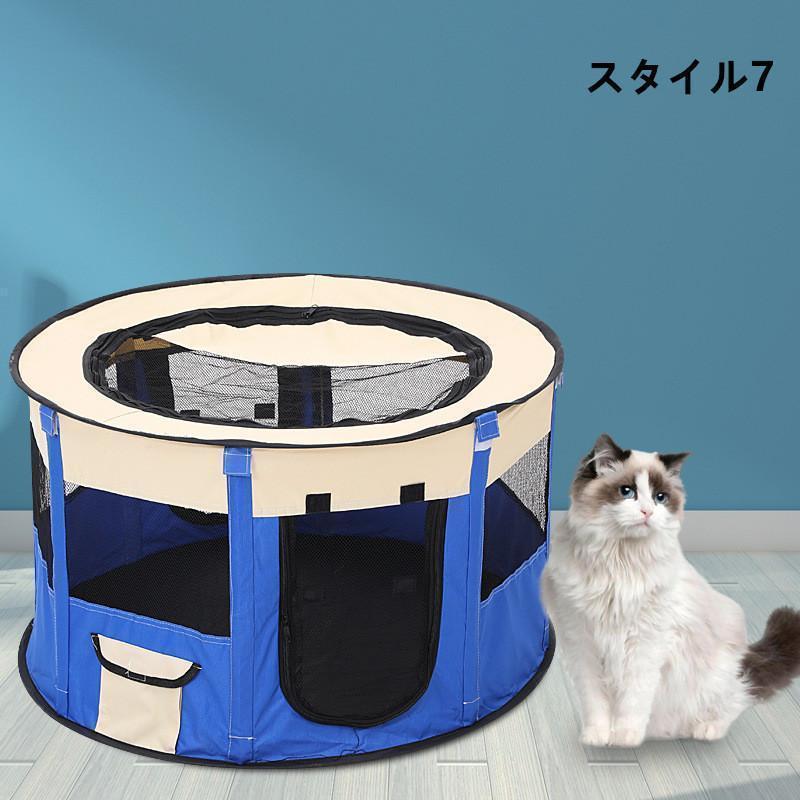 ペットサークル 折りたたみ式 テント 犬/猫/ウサギ用 全8色 持ち運び便利 組み立て簡単 メッシュ 小動物 ペットケージ 屋内 屋外 車内 丈夫 | ブランド登録なし | 07