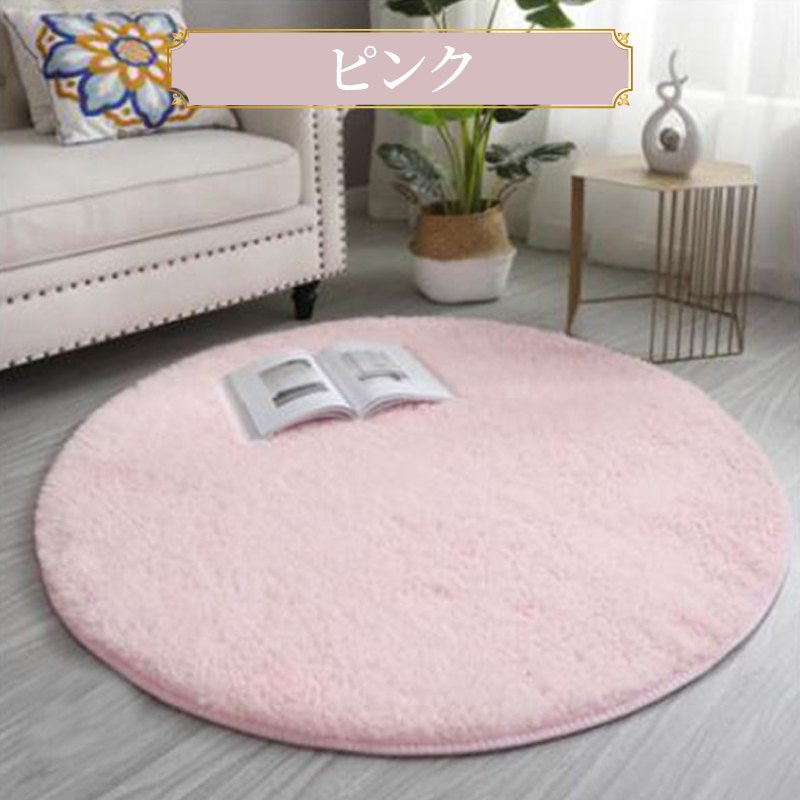 ラグマット 円形 140×140 100cm 200cm 円形ラグ 滑り止め 丸いラグ 小さめ 丸型 ラグ 円 丸 一人暮らし | ブランド登録なし | 08