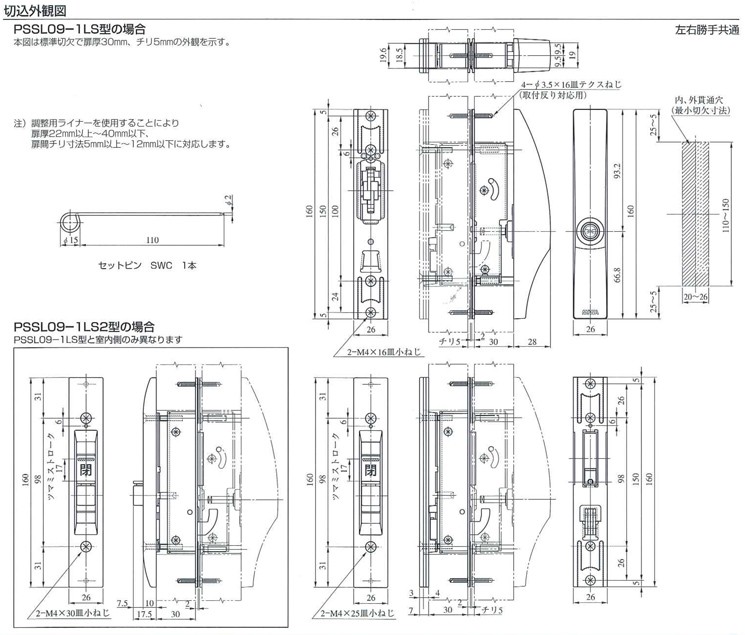 美和ロック ＭＩＷＡ 万能引違戸錠 ＰＳＳＬ０９−１ＬＳ型 アルミ