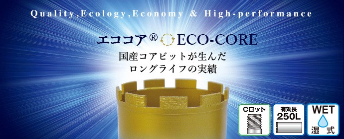 スピード対応 全国送料無料 エココア Cロット 75φ 250L