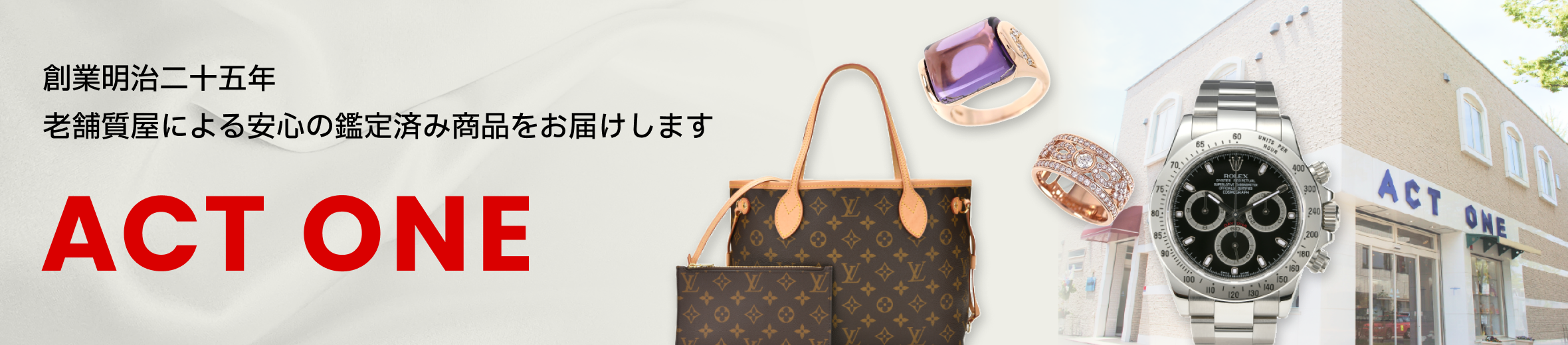 ACT ONE ヘッダー画像