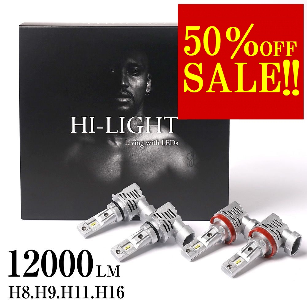 ZVW30系 前期 後期 プリウス フォグ LED化 H8 H11 H16車検対応 明るい