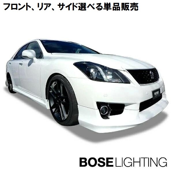 20クラウンアスリート後期フロントエアロハーフ 200 系 クラウン アスリート 後期 エアロ 【 未塗装品 】 エアロパーツ