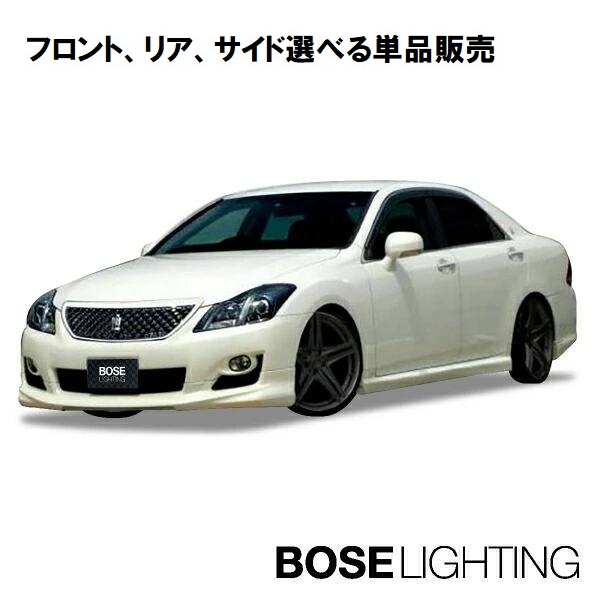200 系 20 クラウン アスリート エアロ 【 未塗装品 】 エアロパーツ 200 系 20 クラウン アスリート エアロ 【 未塗装品 】 エアロパーツ