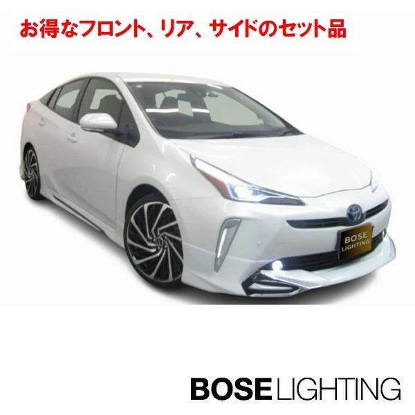 プリウス50後期 オプションエアロ　フロント　左右セット プリウス 50系 後期 エアロ 【 未塗装品 】 エアロパーツ ハーフエアロ
