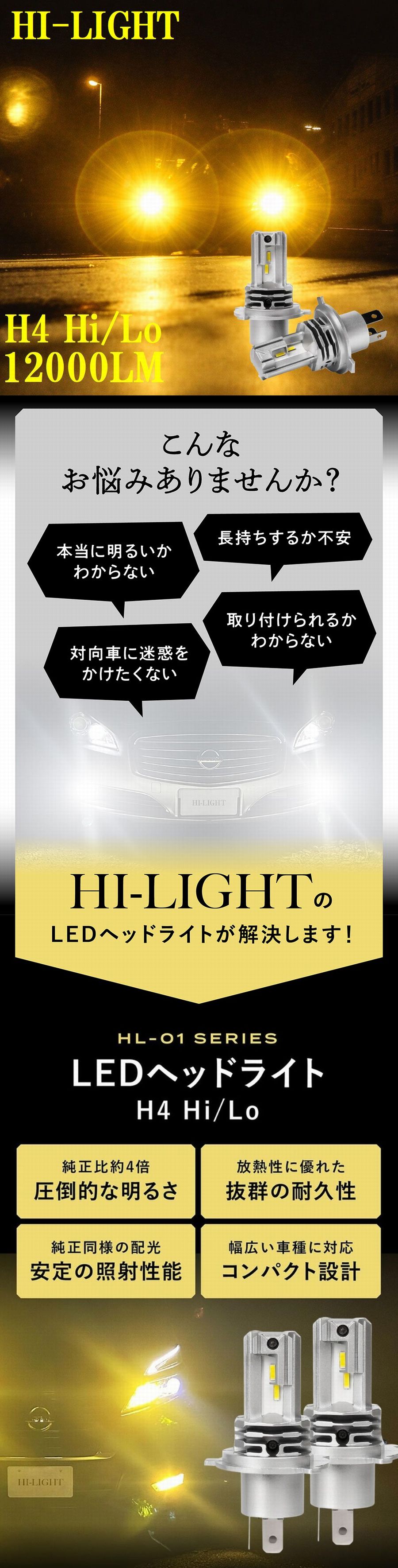 SE3P RX-8 H4 LED ヘッドライト LED化 雪、雨に強い イエロー カラー
