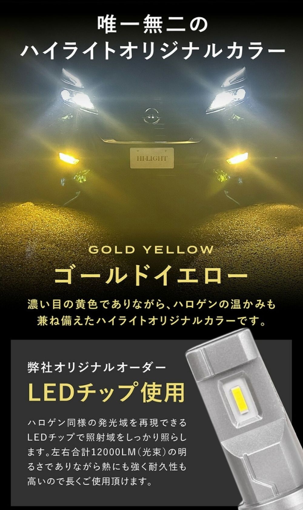 HB3 HB4 LED ハイビーム LEDフォグランプ 雨、霧に強い 見える