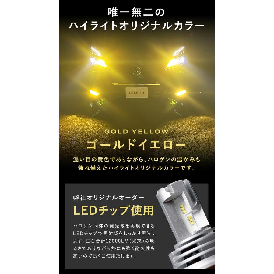 フィット GK3 GK4 GK5 GK6 GP5 LEDバルブ イエロー ヘッドライト LED化