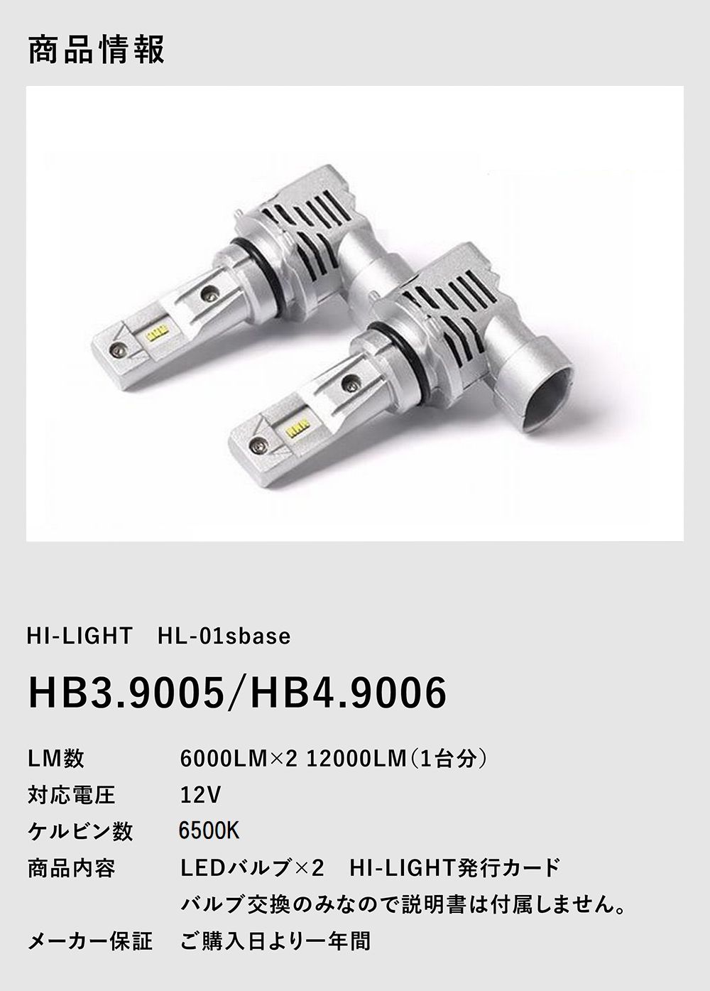 LA150S LA160S 前期 後期 ムーヴ フォグ ハイビーム LED化 HB3