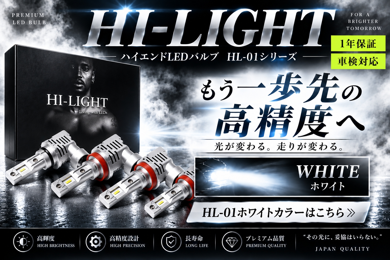 カローラフィールダー ハイブリッド NKE165G LEDバルブ ハイビーム LED