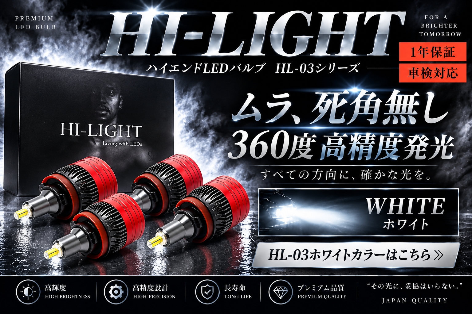 カローラフィールダー ハイブリッド NKE165G LEDバルブ ハイビーム LED