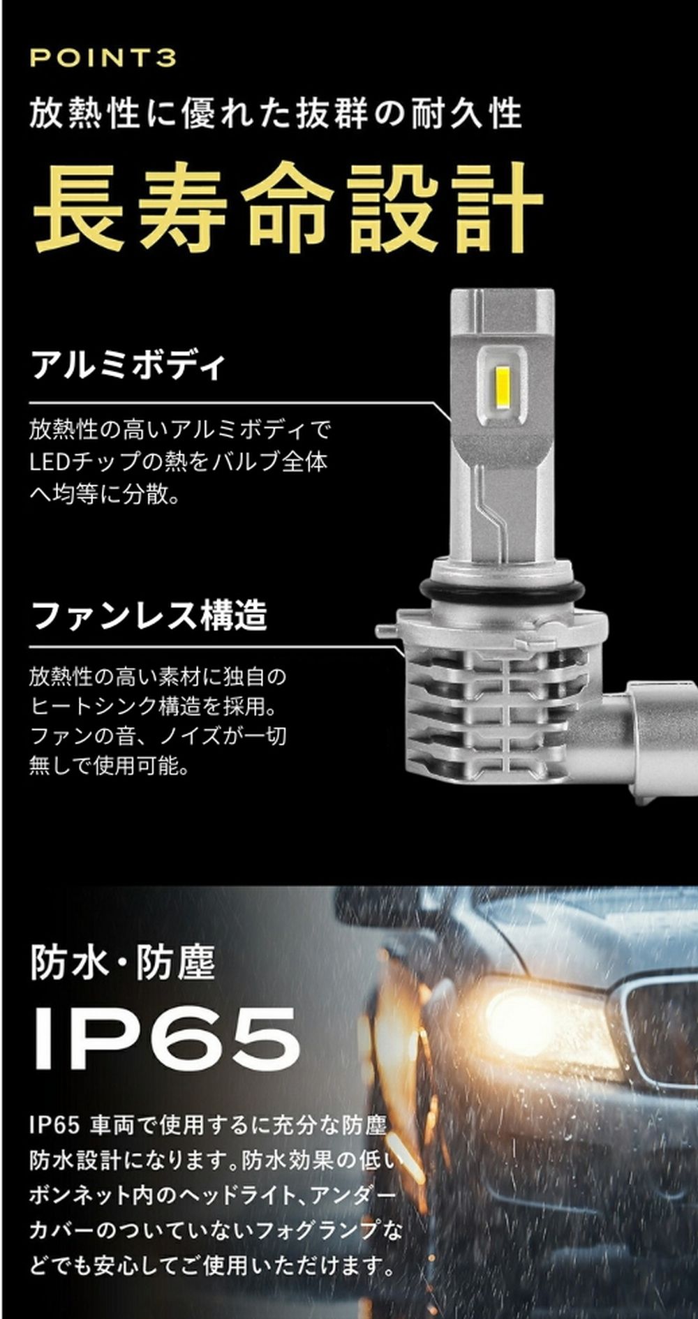 16系後期 アリスト フォグランプLED HB4 80W OSRAM 6000K