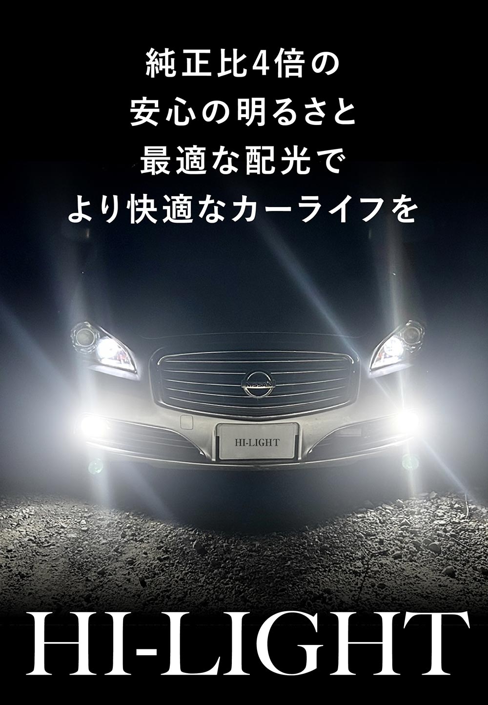 JB5 JB6 JB7 JB8 前期 後期 ライフ LED ヘッドライト LED化 H4 車検