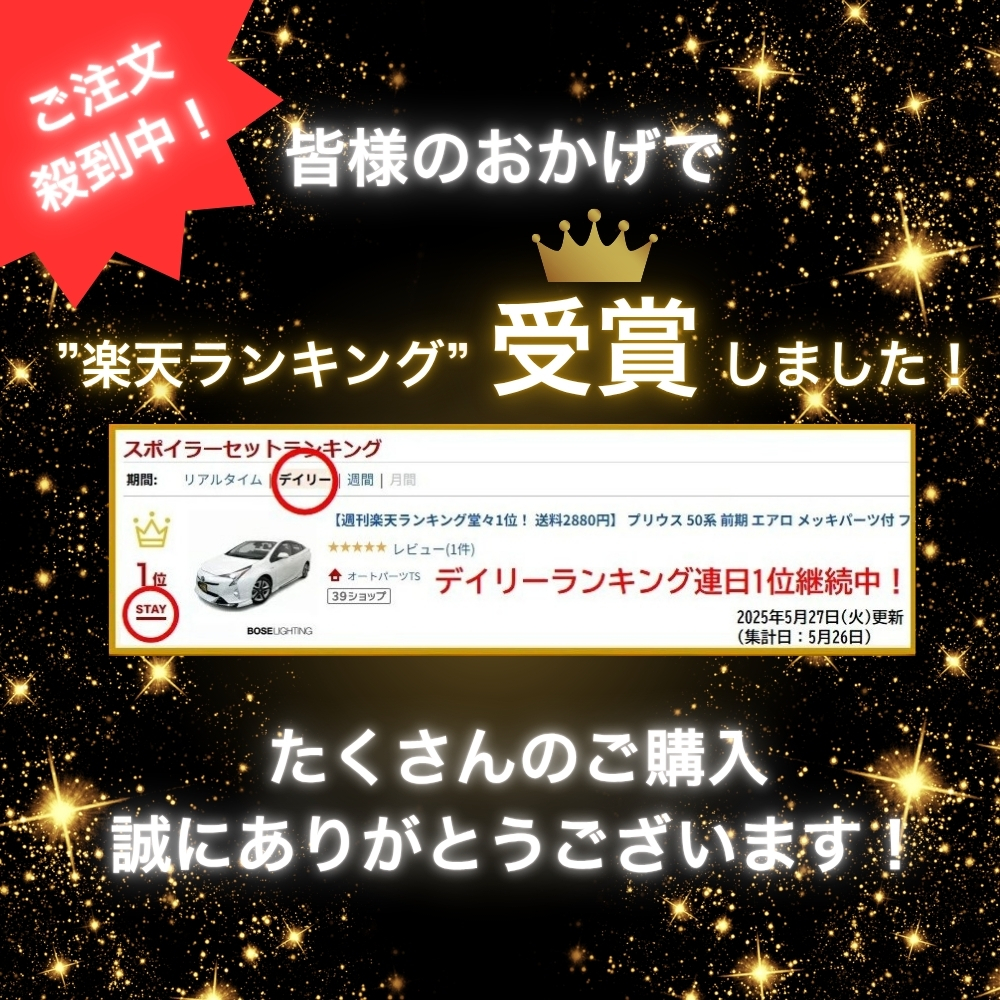 プリウス 50系 前期 エアロ 【 未塗装品 】 エアロパーツ ハーフエアロ