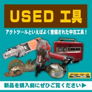 アクトツール川崎店ヤフーショップ - Yahoo!ショッピング アクトツール川崎店ヤフーショップ - Yahoo!ショッピング