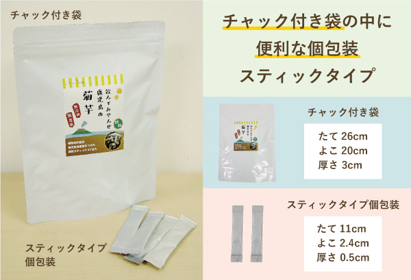 顆粒スティック 無添加 無農薬 鹿児島県産 菊芋 飲んでみやんせ鹿児島の菊芋 血糖値 血圧 体型 が気になる方へ イヌリン フラクトオリゴ糖 食物繊維  :actosKI-01:アクトスファクトリー Yahoo!店 - 通販 - Yahoo!ショッピング