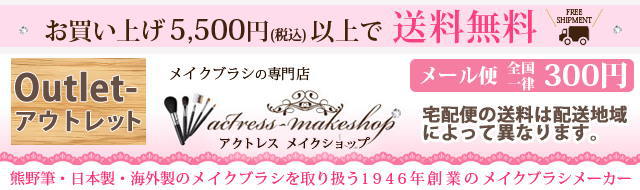 actress-makeshop YS店 - Yahoo!ショッピング