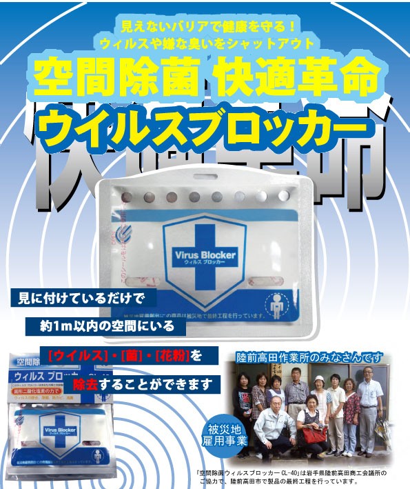 My0314s Shop　ウイルスブロッカーCL40 ストラップ付　15個 2021年10月生産品 ウィルス ブロッカー ストラップ付 空間