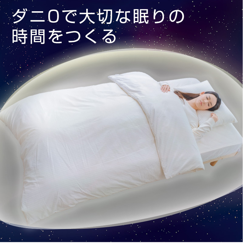 掛け布団 掛布団 防ダニ布団 シングル 日本製 150×210cm 綿100