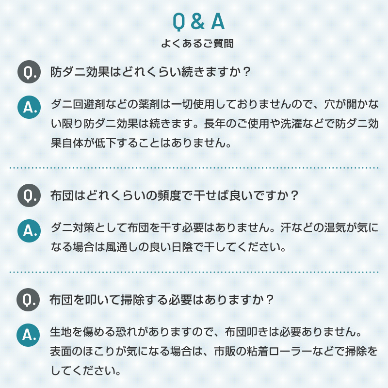 ダニ対策布団　ダニゼロック.S.P