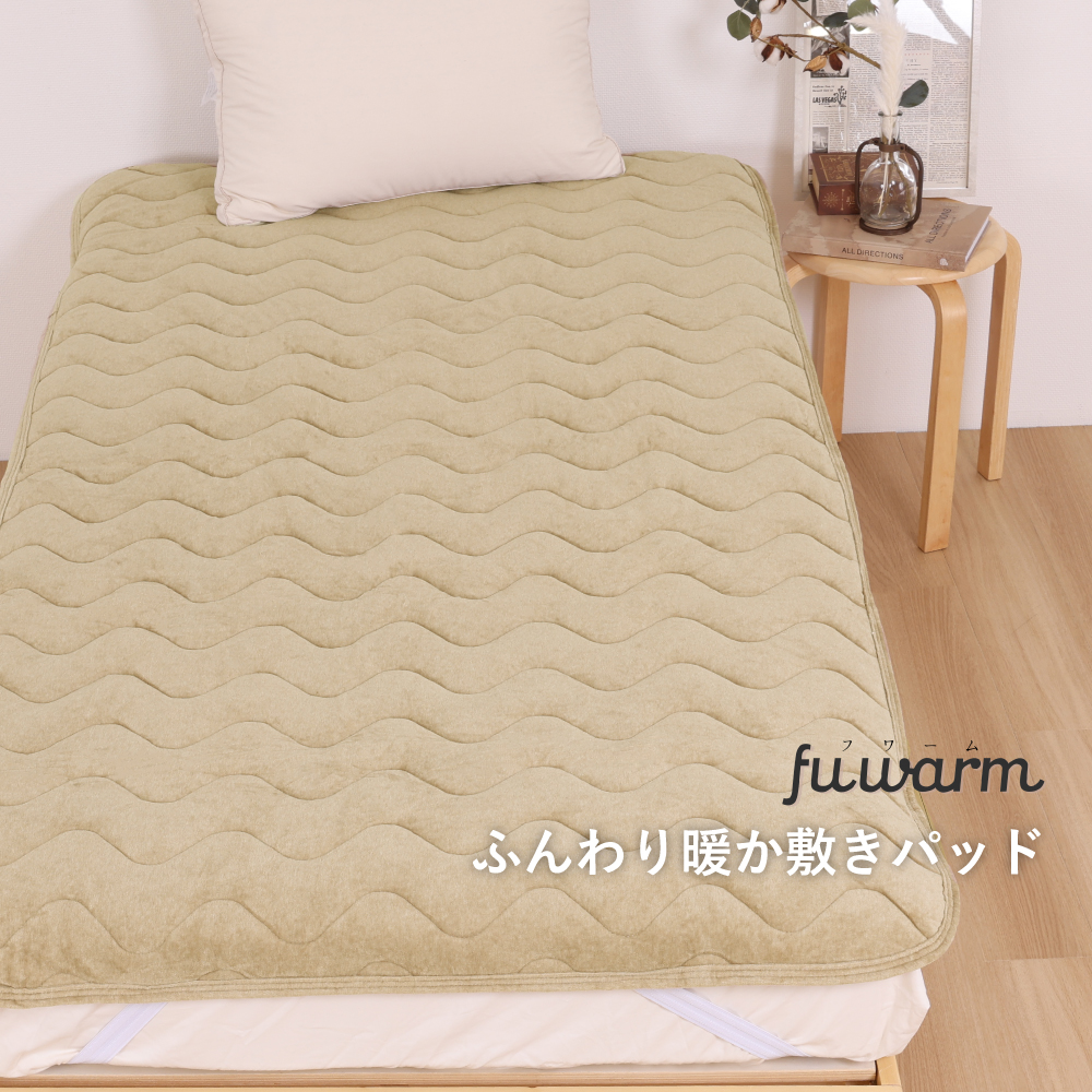フリース 敷きパッド ベージュ 敷きパッド ダブル 140×200cm ベージュ あったか 敷パッド 敷きパット