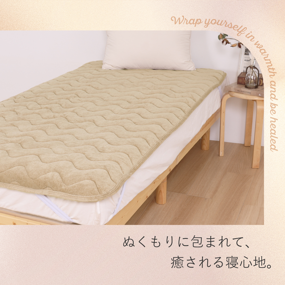敷きパッド ダブル 140×200cm ベージュ あったか 敷パッド 敷きパット