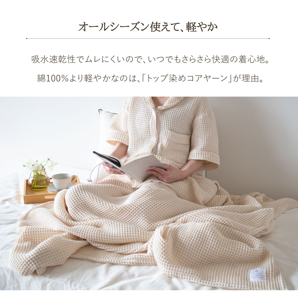 かるふわワッフル織り パジャマ 上下セット ワッフル ふわふわ