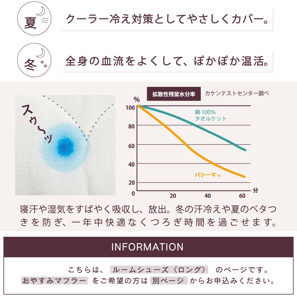 パシーマ ルームシューズ スリッパ ショート ガーゼ ガーゼキルト バブーシュタイプ