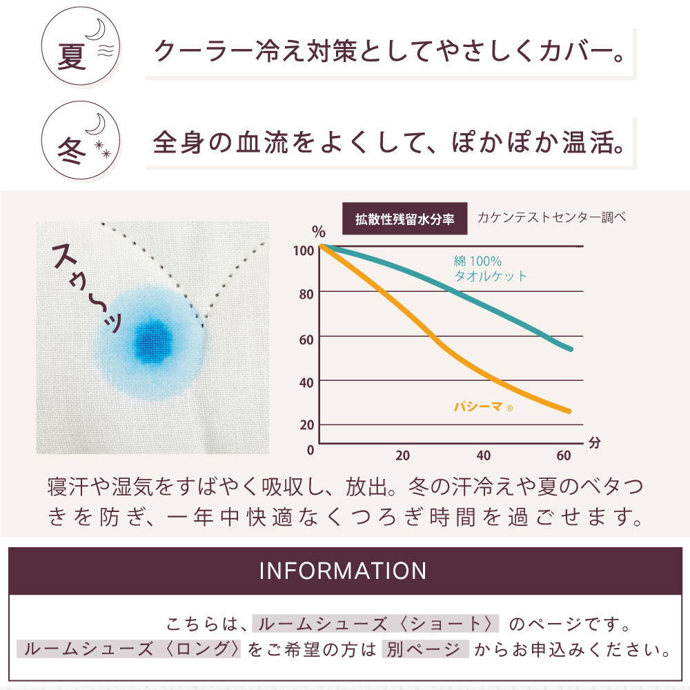 パシーマ ルームシューズ スリッパ ショート ガーゼ ガーゼキルト バブーシュタイプ