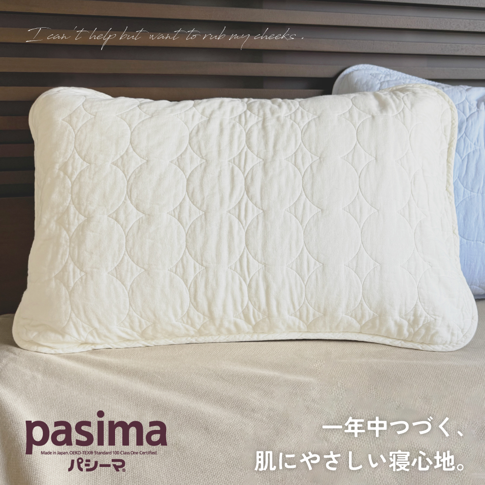 パシーマ（pasima） の 枕カバー 43×63cm 無地タイプ 枕 カバー ピロー