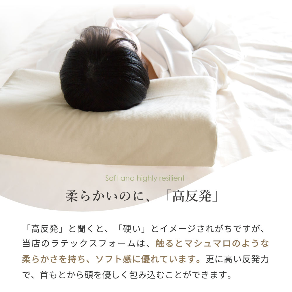 高反発 枕 ラテックス 30×50cm 高さ 7/9cm 小サイズ QX02 まくら