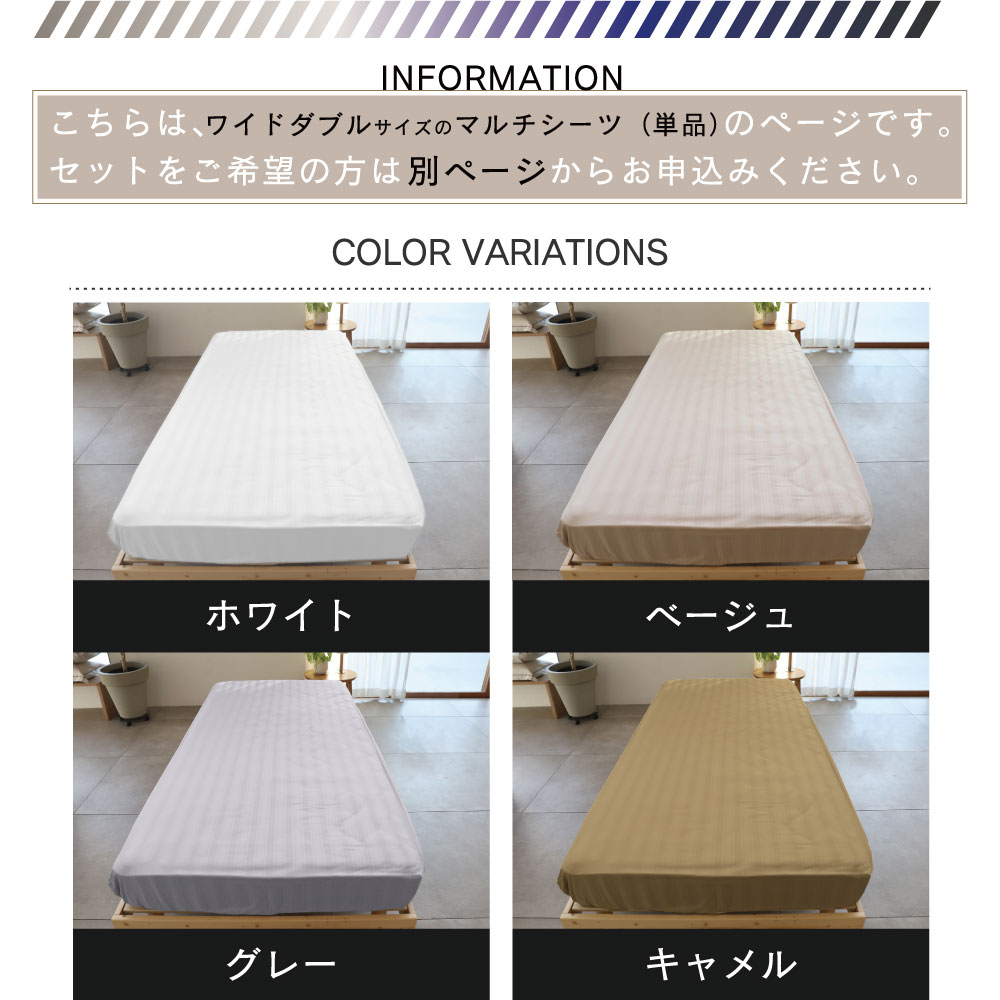 コットンサテンストライプ ベッドカバー