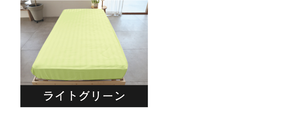 コットンサテンストライプ ベッドカバー