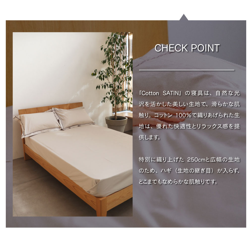 サテン ボックスシーツ | 高さ30CM（300スレッド） ボックスシーツ セミダブル 120×200×30cm 単品 コットンサテン 超長綿