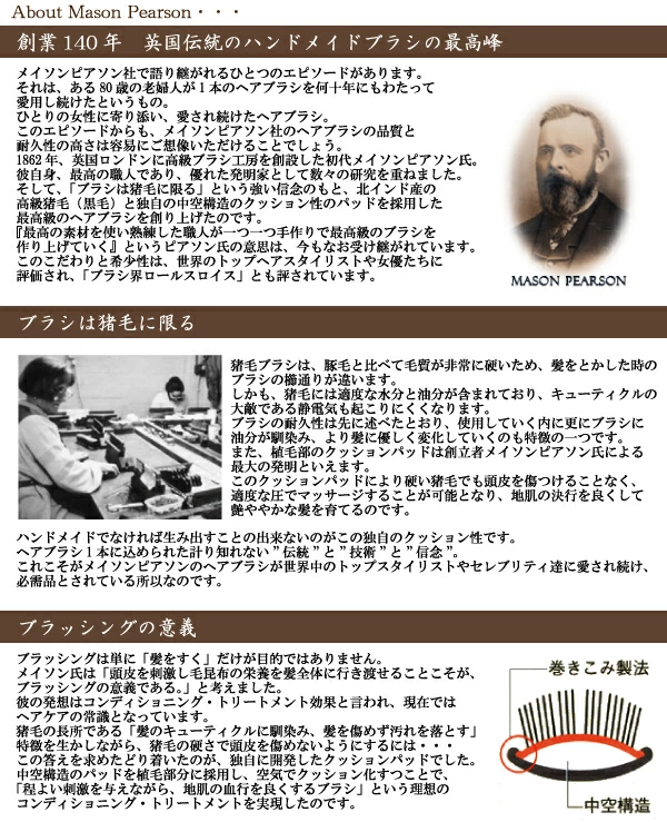 メイソンピアソン ポケットセンシティブブリッスルダーク・ルビー MASON PEARSON ヘアブラシ 軟質 猪毛 くし クシ  ツヤ 艶 硬質 ヘアケア 頭皮ケア イギリス製 | MASON PEARSON | 01