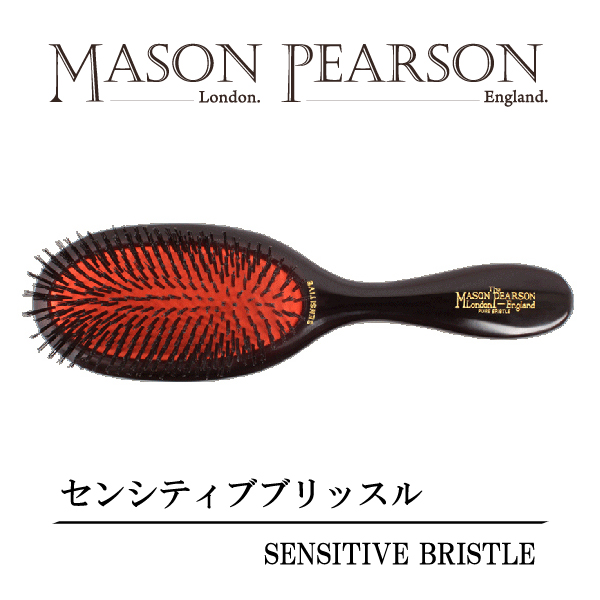 MASON PEARSON（メイソンピアソン） センシティブブリッスル