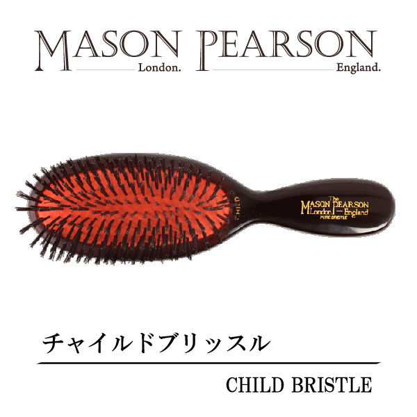 MASON PEARSON（メイソンピアソン） チャイルドブリッスル