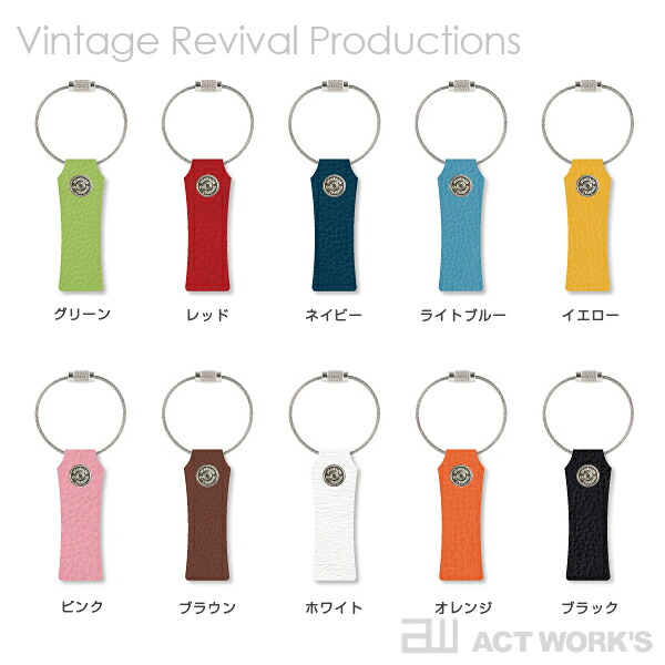 全20色 WIRE TAG ワイヤーキーホルダー VintageRevivalProductions デザイン雑貨 キーリング ワイヤータグ 日本製 本革 レザー | Vintage Revival Productions | 02