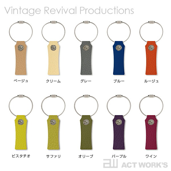 全20色 WIRE TAG ワイヤーキーホルダー VintageRevivalProductions デザイン雑貨 キーリング ワイヤータグ 日本製 本革 レザー | Vintage Revival Productions | 03
