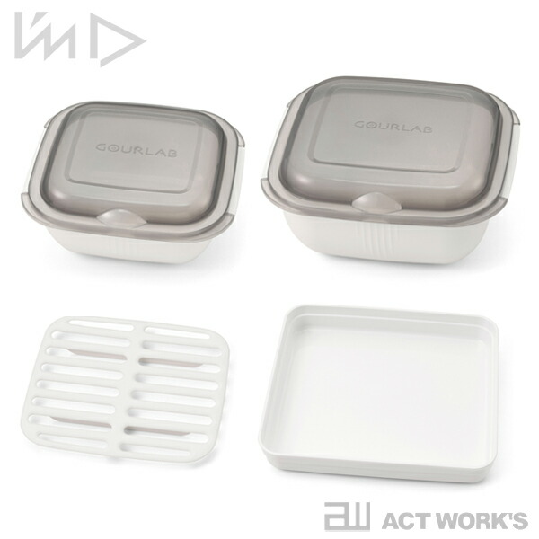 GOURLAB グルラボ マルチクッキングカプセル ベーシックセット I'mD  岩谷マテリアル ヘルシー 冷凍食品 IWATANI 収納  お弁当 日本製 省エネ ガス代 節約 | Iwatani