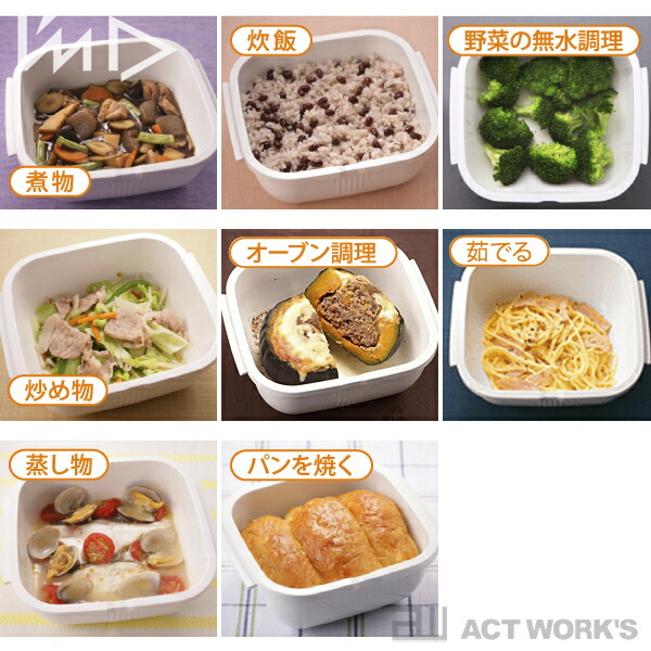 GOURLAB グルラボ マルチクッキングカプセル ベーシックセット I'mD  岩谷マテリアル ヘルシー 冷凍食品 IWATANI 収納  お弁当 日本製 省エネ ガス代 節約 | Iwatani | 07