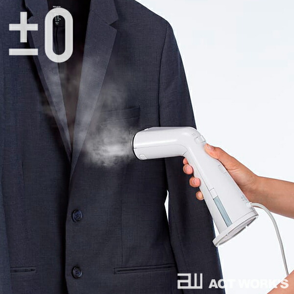 全3色 ±0 プラスマイナスゼロ スタイルスチーマー XRS-D010 gaement steamer 省スペース  プラマイゼロ しわ取り スチームアイロン ブラウス 毛玉取り | ±0 | 04