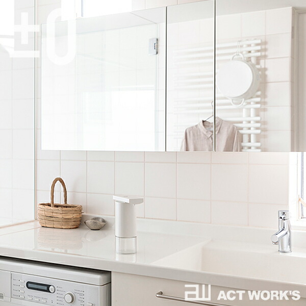 全2色 ±0 オートディスペンサー 液体用 プラスマイナスゼロ 手洗い 洗面台 玄関 消毒 出入口 インテリア デザイン雑貨 キッチン  店舗 センサー感知型 | ±0 | 03