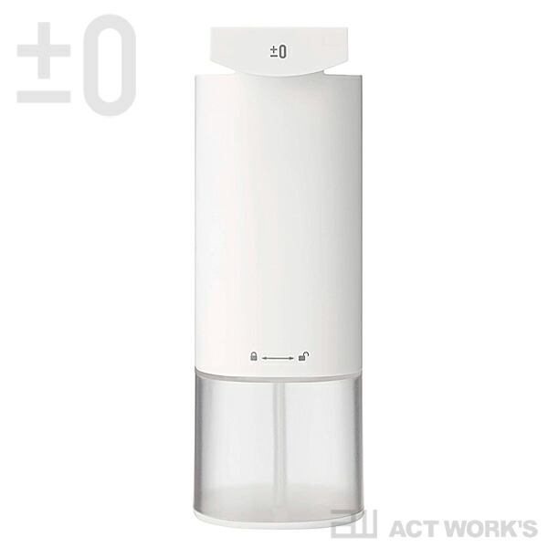 全3色 ±0 オートディスペンサー（アルコール用） プラスマイナスゼロ 手洗い 洗面台 玄関 消毒 出入口 インテリア デザイン雑貨 キッチン  店舗 センサー感知型 | ±0 | 05
