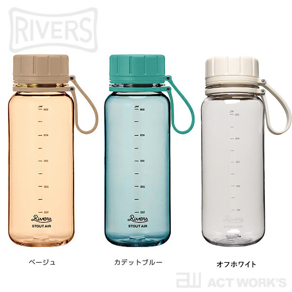 RIVERS スタウトエア 550 同色2個セット アウトドアストレージボトル ドリンクボトル フードコンテナ リバーズ リバース | RIVERS | 13